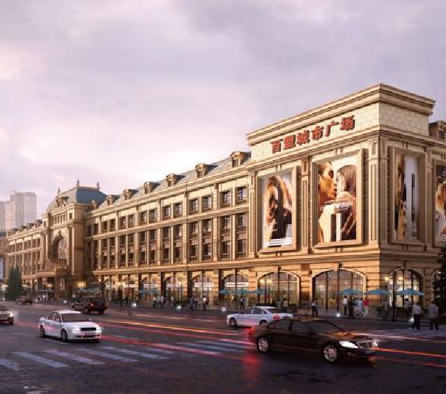 Baimeng International, Harbin