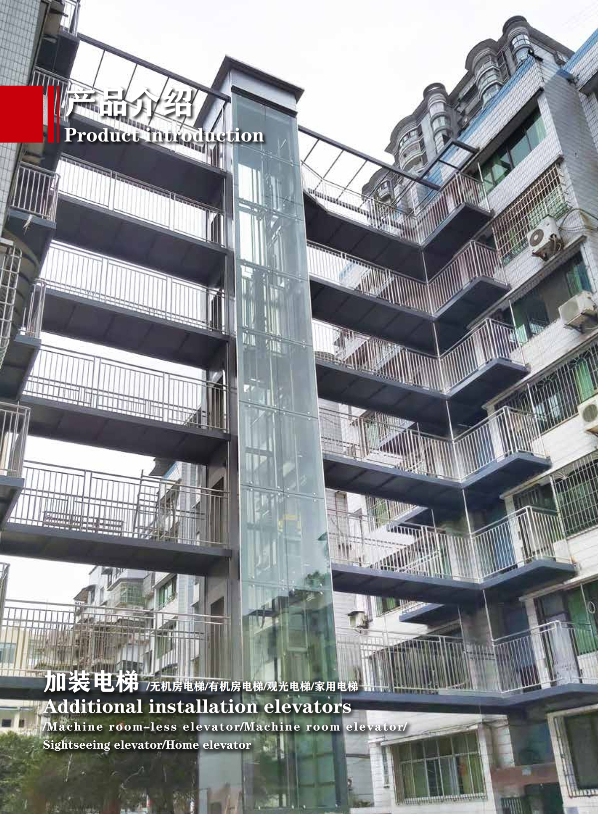 冬日里的溫暖——升華更新改造、加裝電梯經(jīng)典案例(圖1)