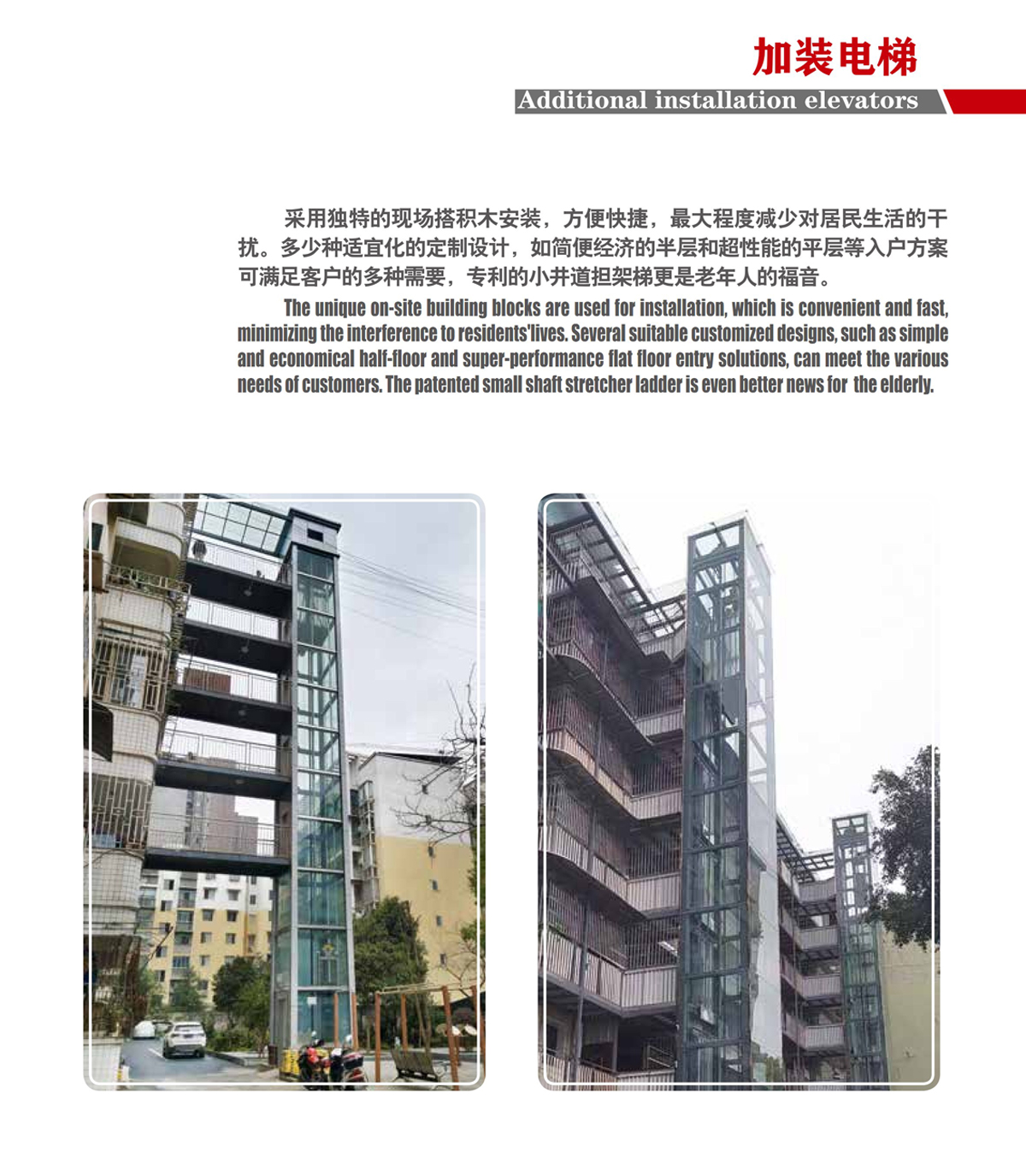 冬日里的溫暖——升華更新改造、加裝電梯經(jīng)典案例(圖2)