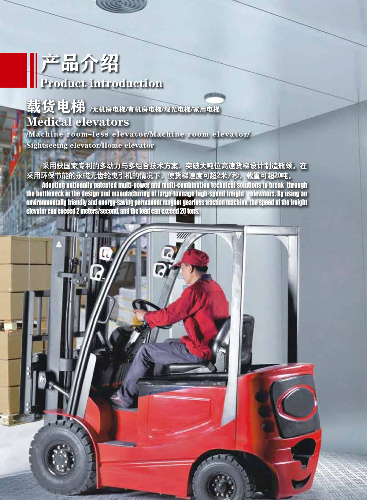 Freight(圖1)